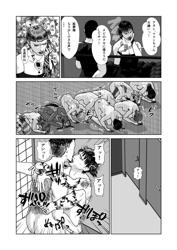 奴●闘女4