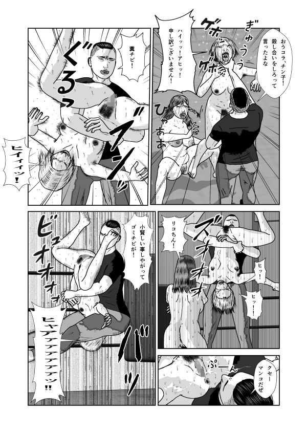 奴●闘女4