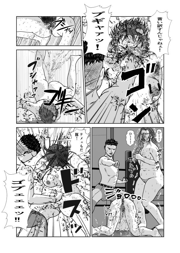 奴●闘女4