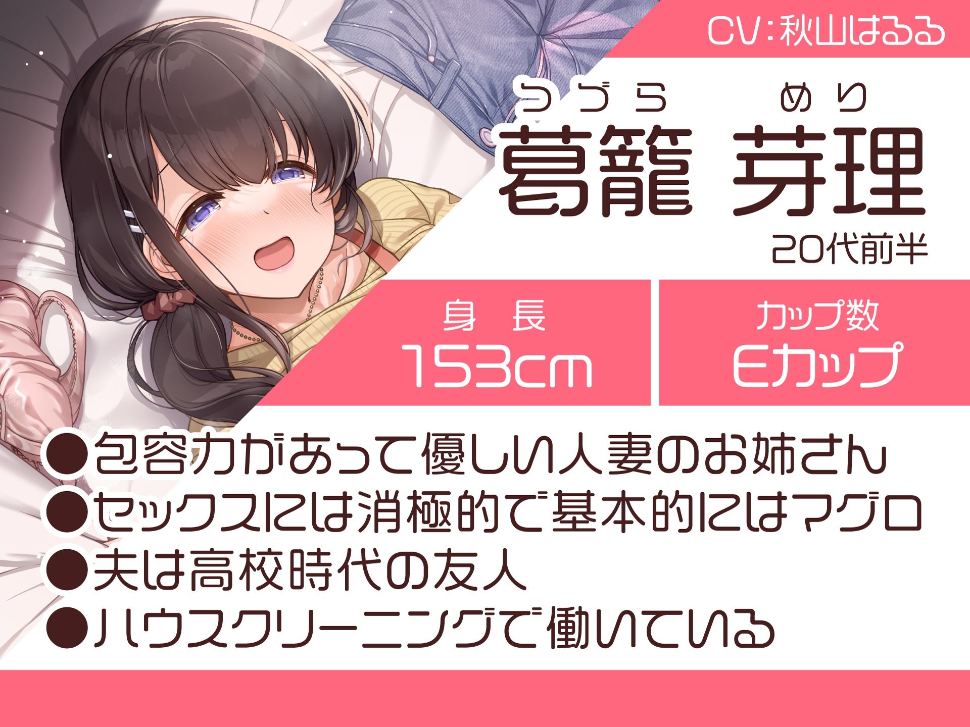 催●アプリでおっとり系お掃除人妻をNTR-夫ラブなお姉さんが簡単にマ○コを開いてくれる