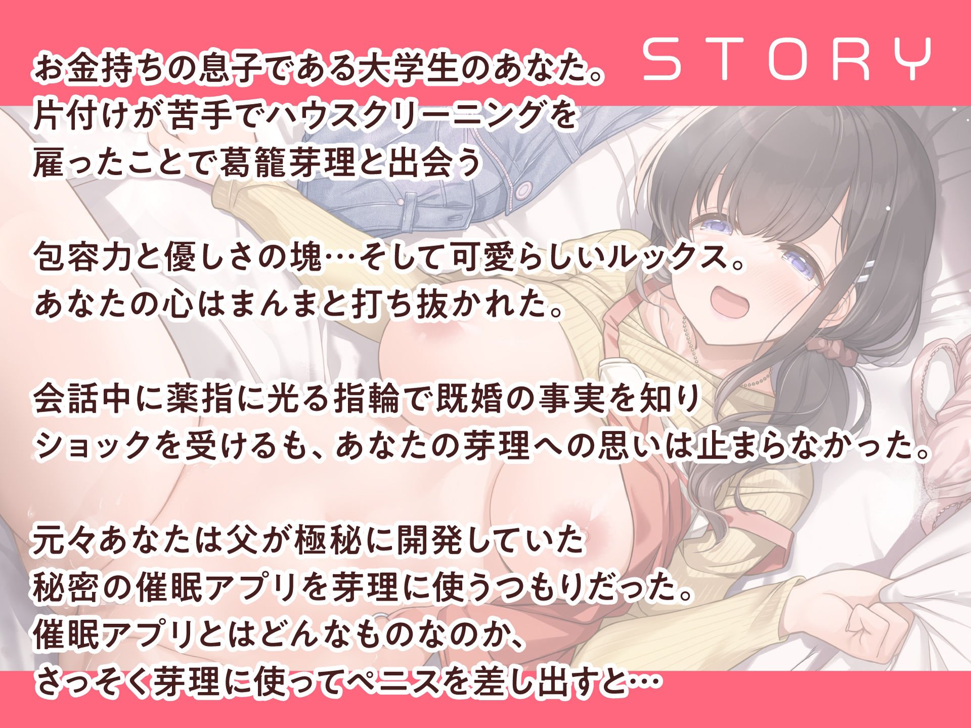 催●アプリでおっとり系お掃除人妻をNTR-夫ラブなお姉さんが簡単にマ○コを開いてくれる