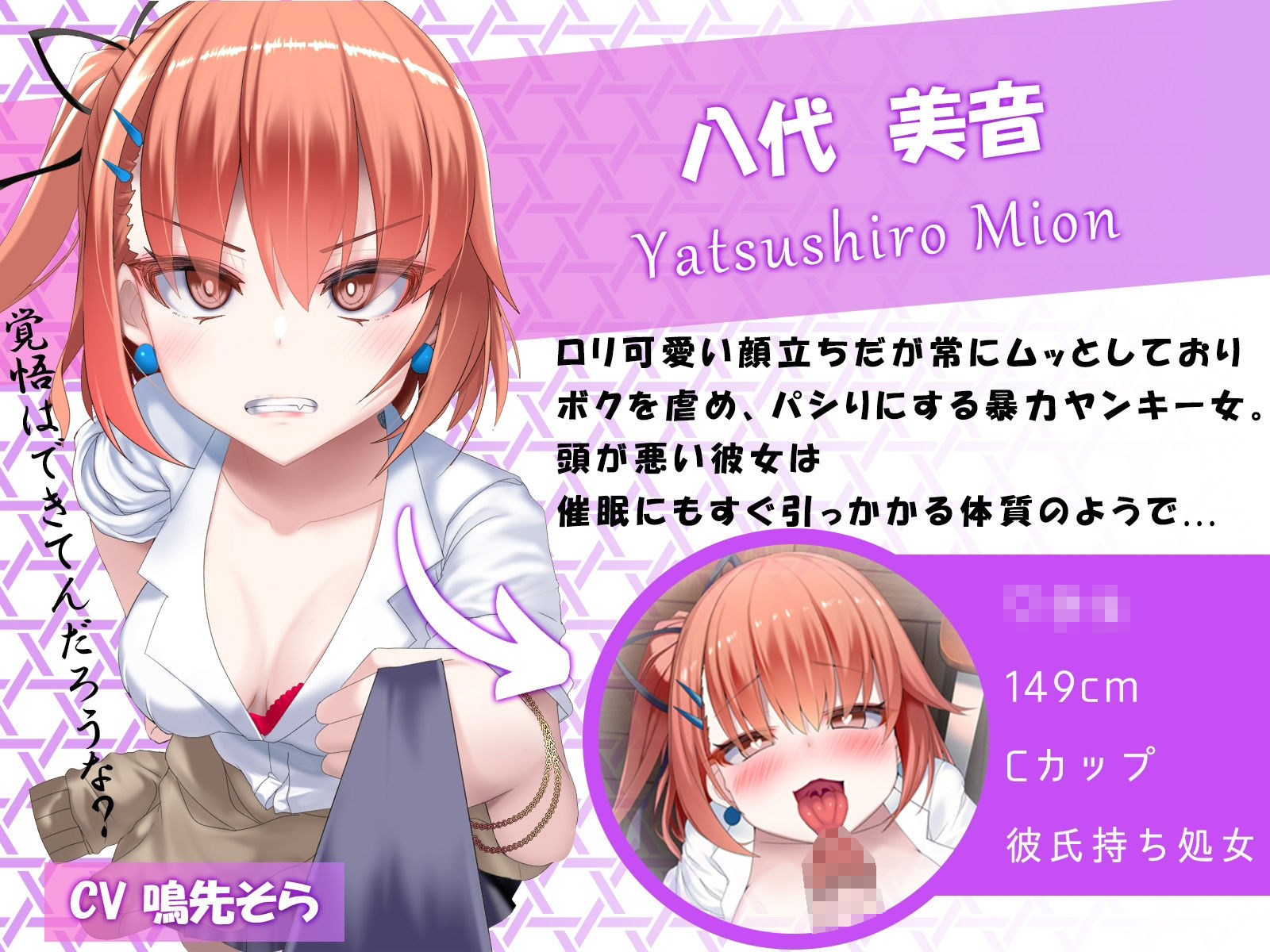【NTR】暴力ヤンキー女に催●かけて、えっちな喧嘩でタイマン勝負！