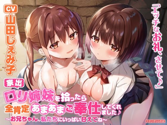 【圧倒的ボリューム7時間4分!】えちえちロリっ娘とドキドキあまあま密着ハメハメ♪〜4ヒロイン詰め合わせ〜【KU100】【総集編】