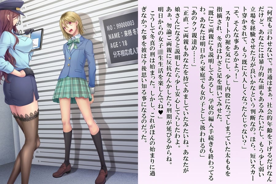 強●退行不良少年