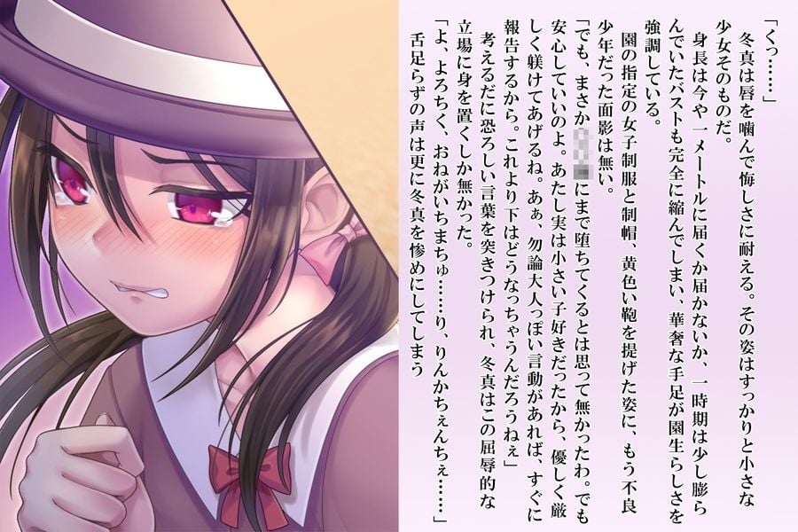 強●退行不良少年