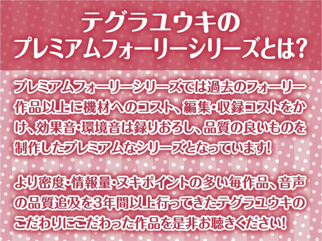 配信えっち〜絶頂深イキ声配信しちゃいます〜【フォーリーサウンド】