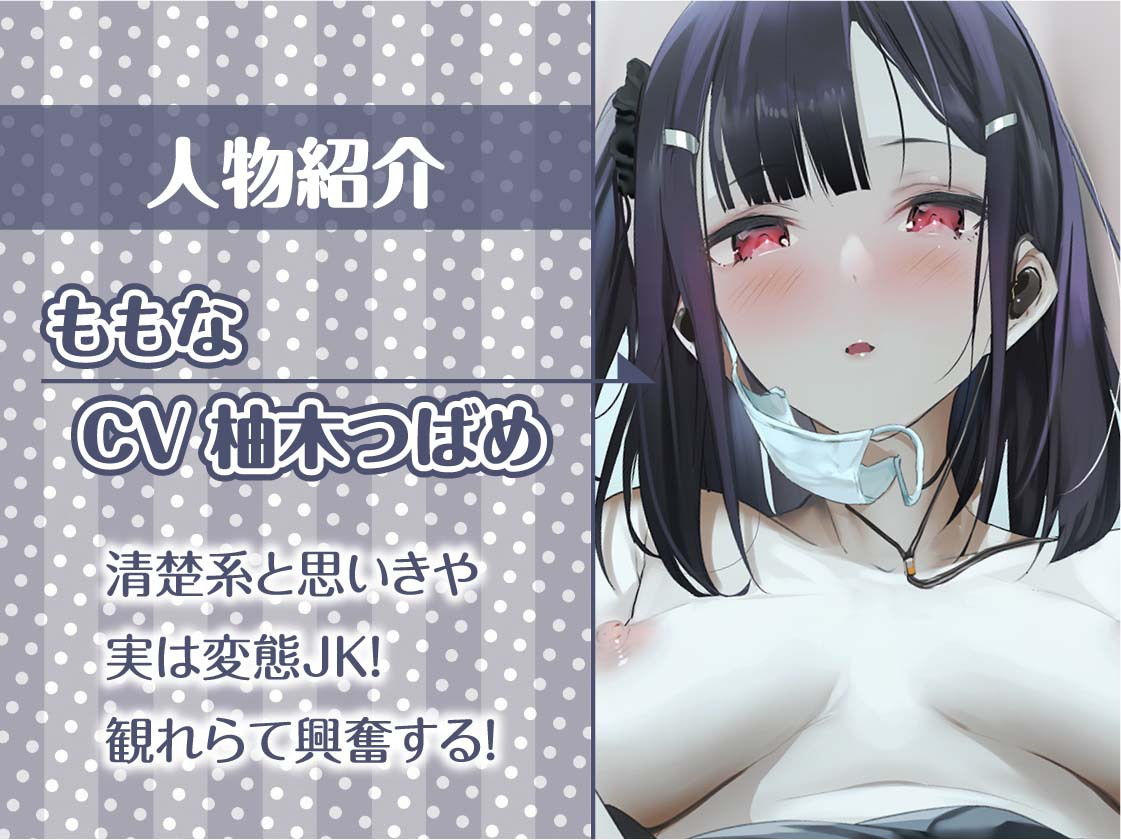 配信えっち〜絶頂深イキ声配信しちゃいます〜【フォーリーサウンド】