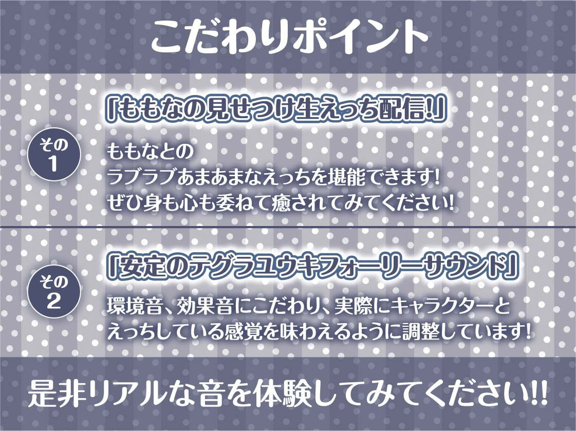 配信えっち〜絶頂深イキ声配信しちゃいます〜【フォーリーサウンド】