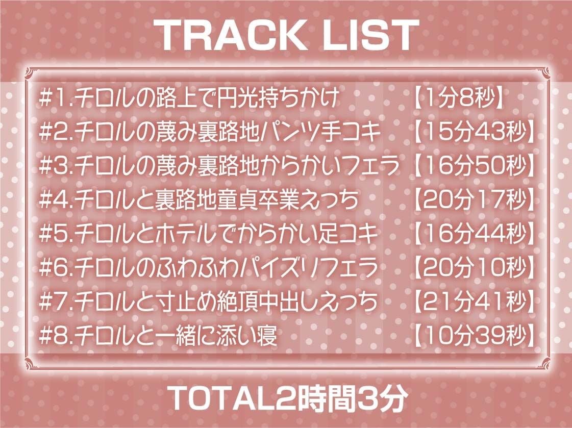 裏路上円光JKとの耳元蔑み交尾【フォーリーサウンド】