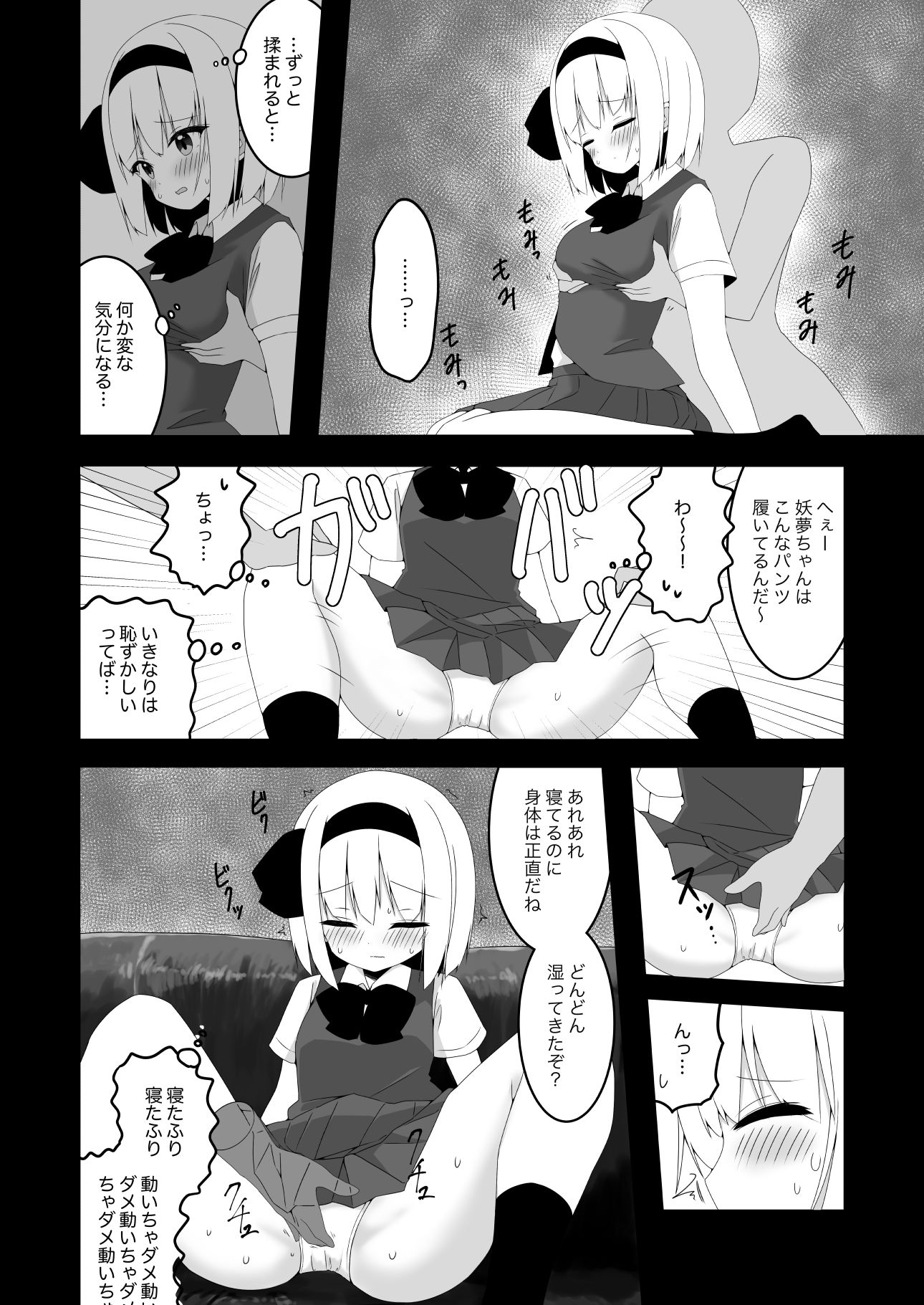 妖夢ちゃんが企画モノAVに出演した話