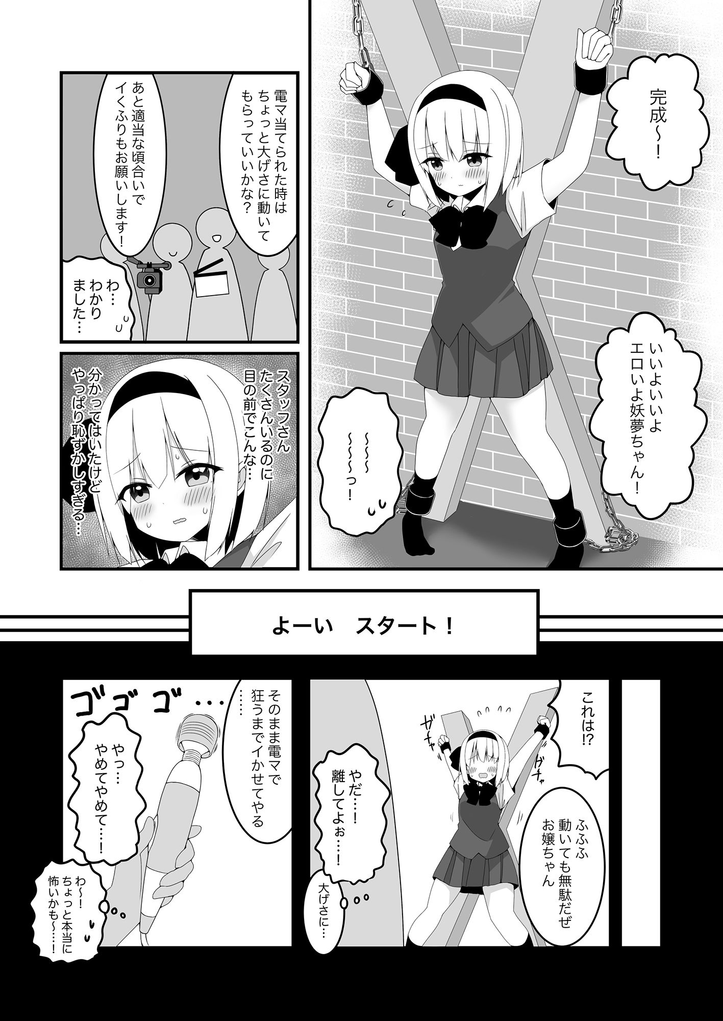 妖夢ちゃんが企画モノAVに出演した話