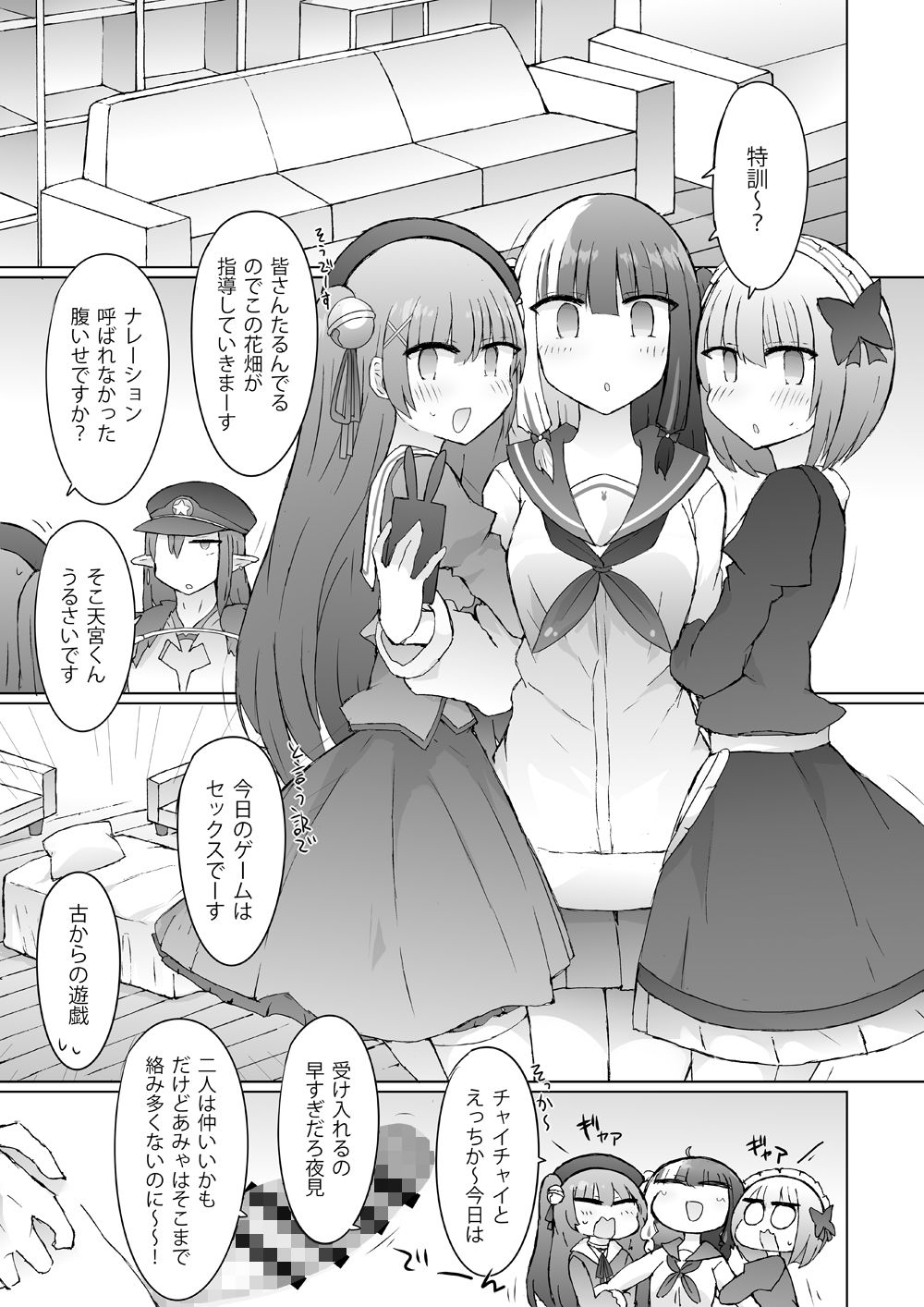 …xxxる?