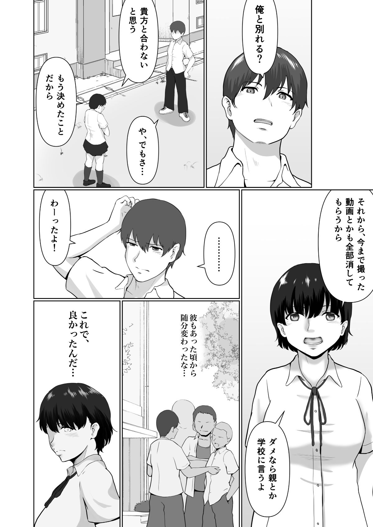 みんなじめ