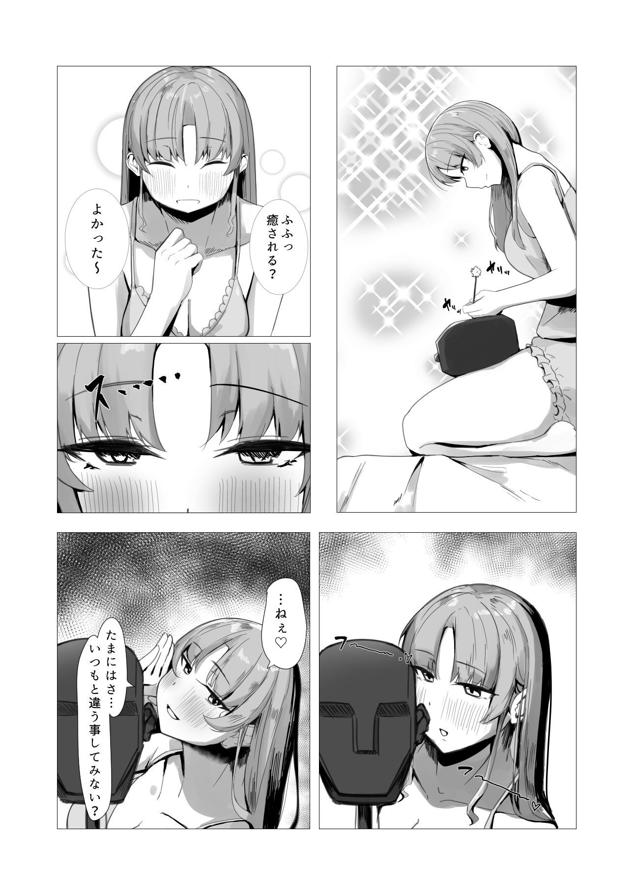 バーチャルライバーVS人外ディルド2