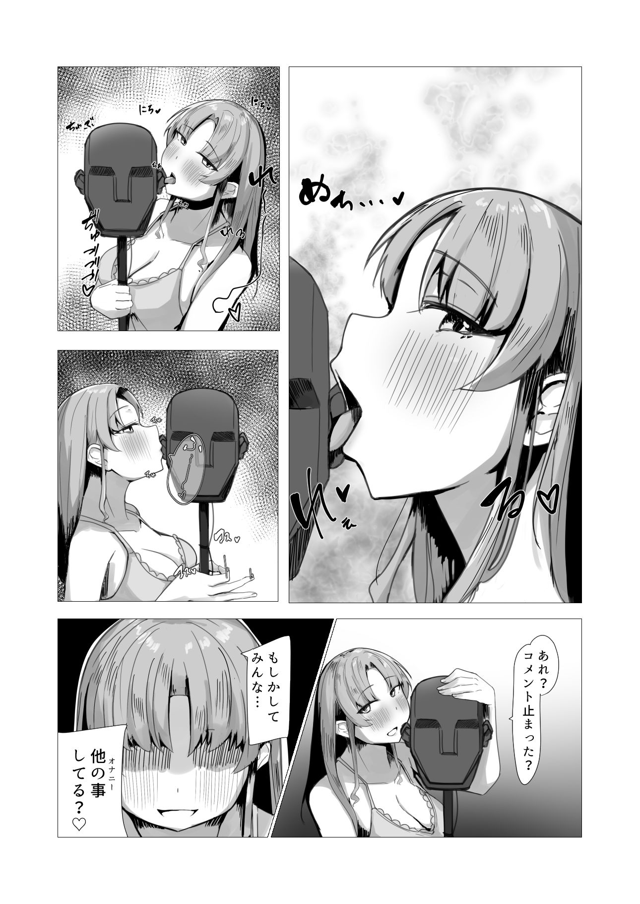 バーチャルライバーVS人外ディルド2