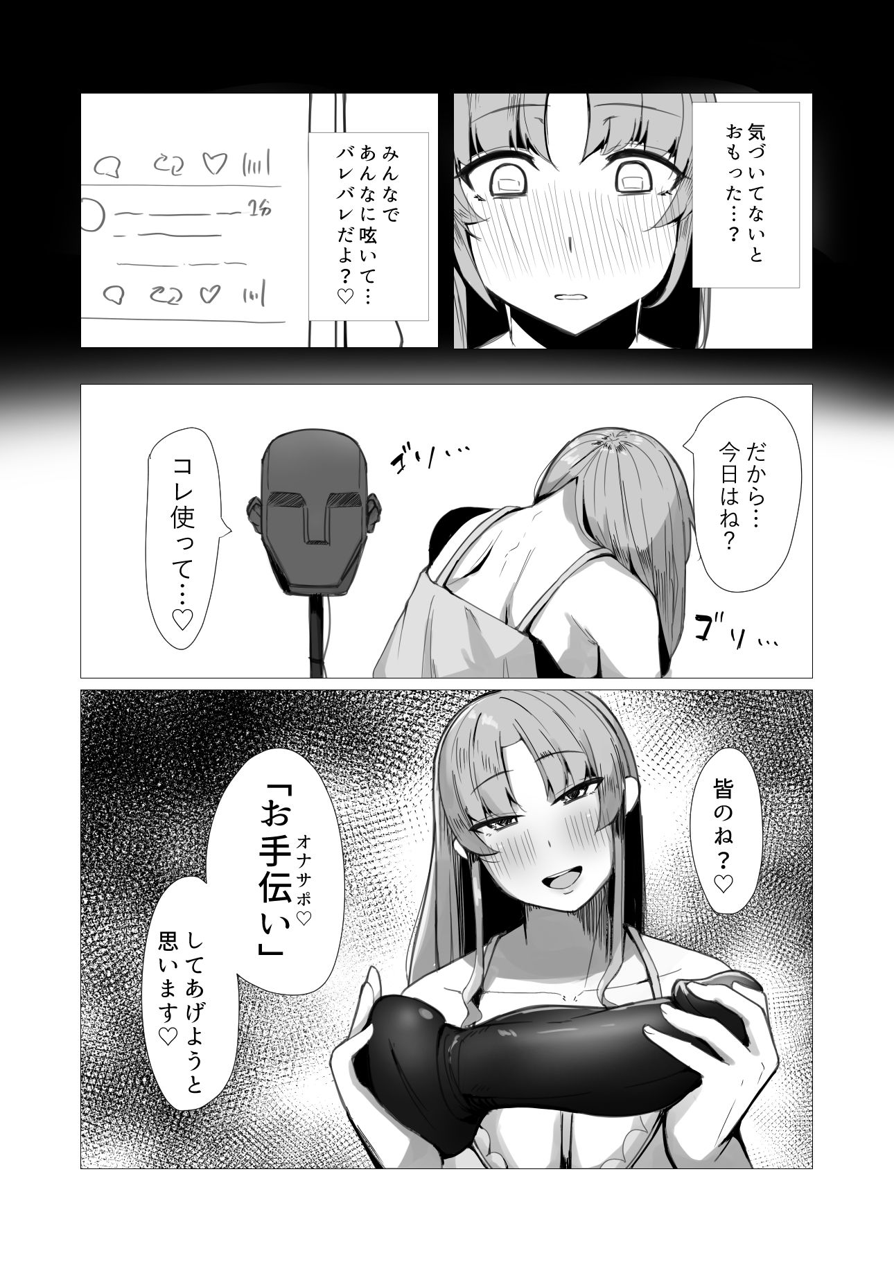 バーチャルライバーVS人外ディルド2