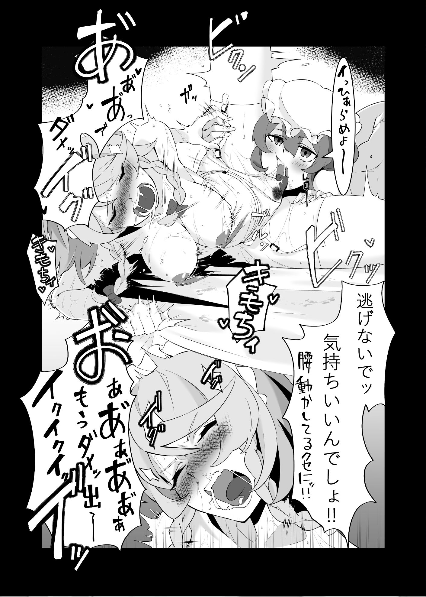 レミリアが咲夜を責めまくる本(全編)