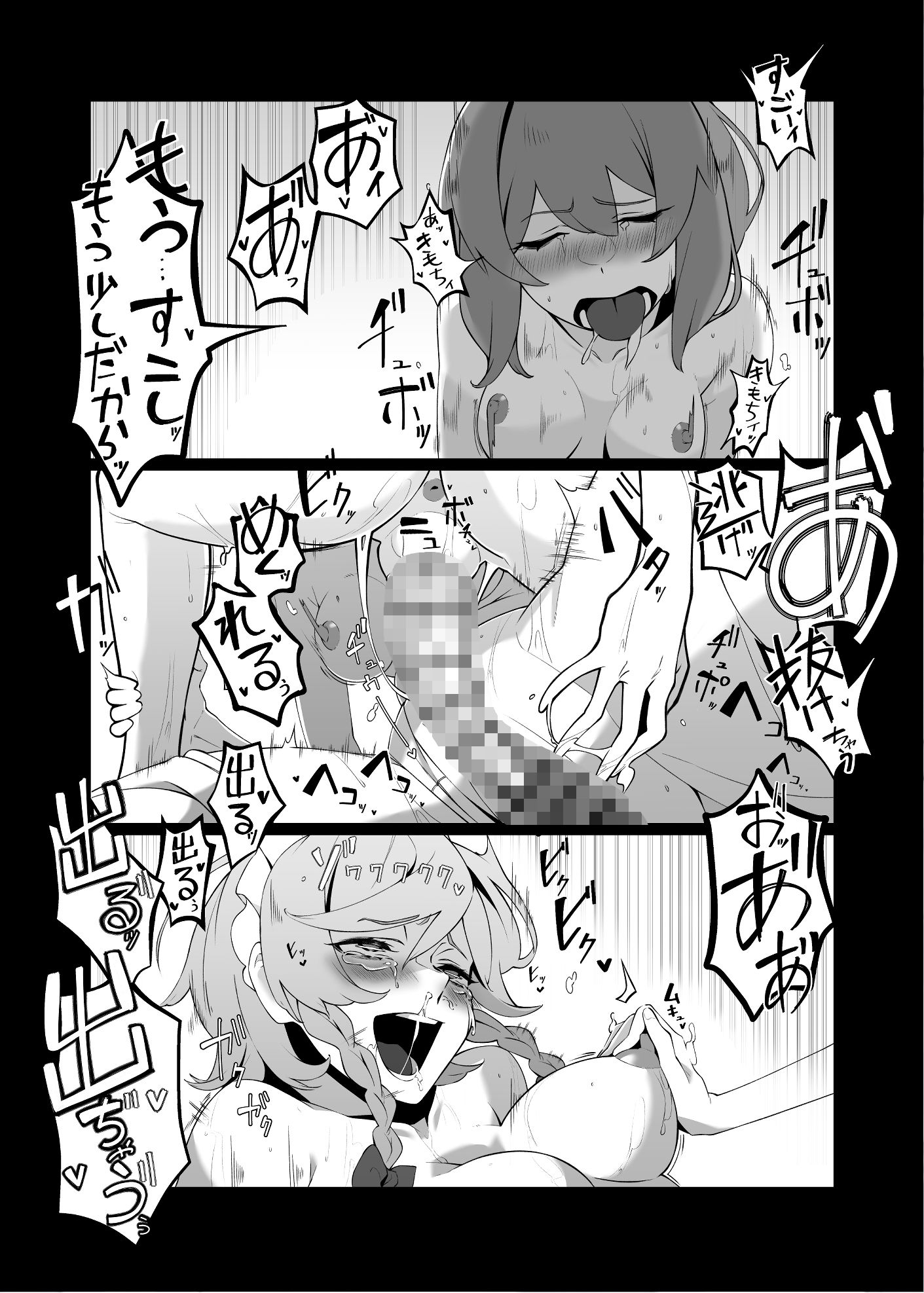 レミリアが咲夜を責めまくる本(全編)