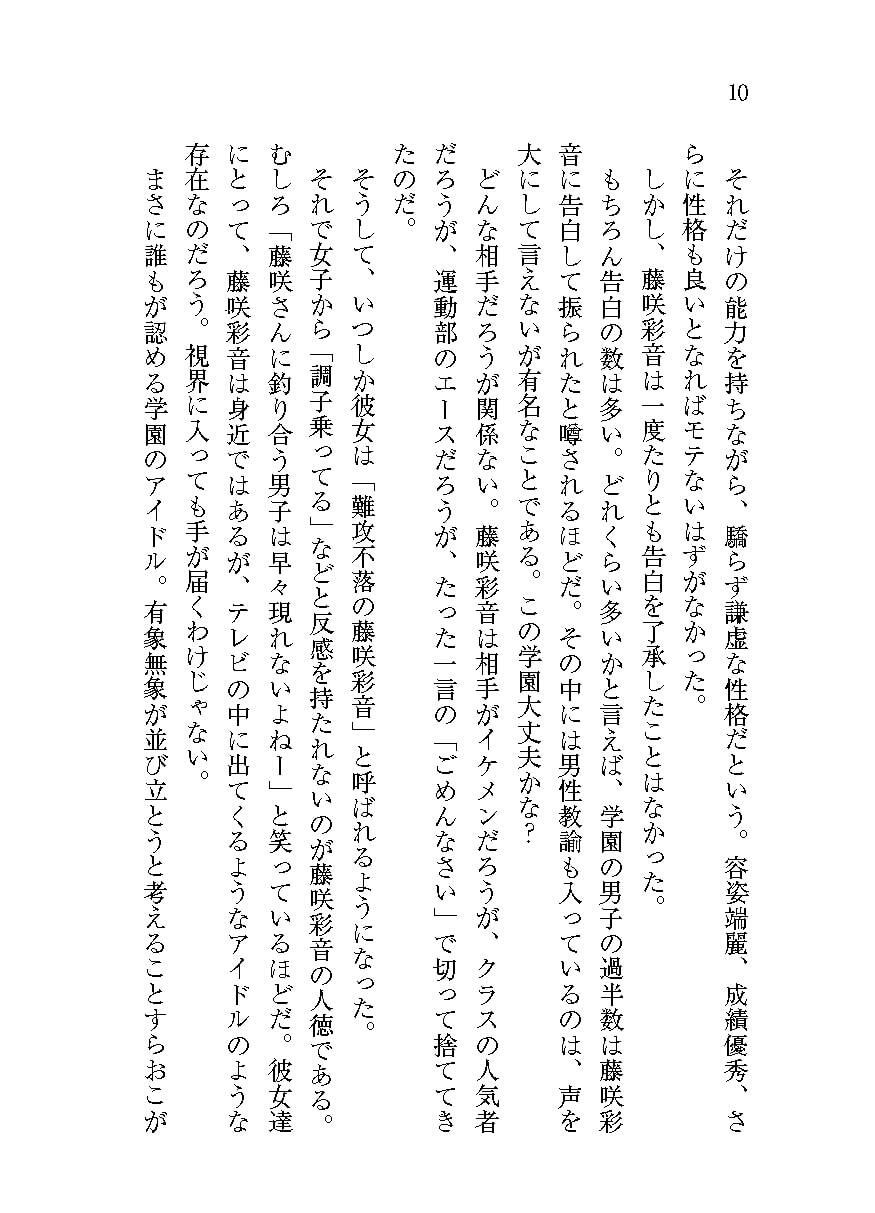 もし学園のアイドルが俺のメイドになったら 全巻セット