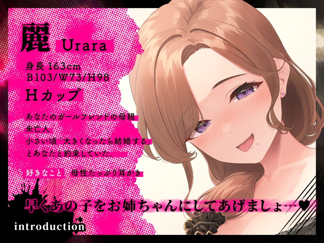 『あなたはパパになるの…♪』女友達の母親の拘束求婚逆レ●プ【ヤンデレ×耳かき】