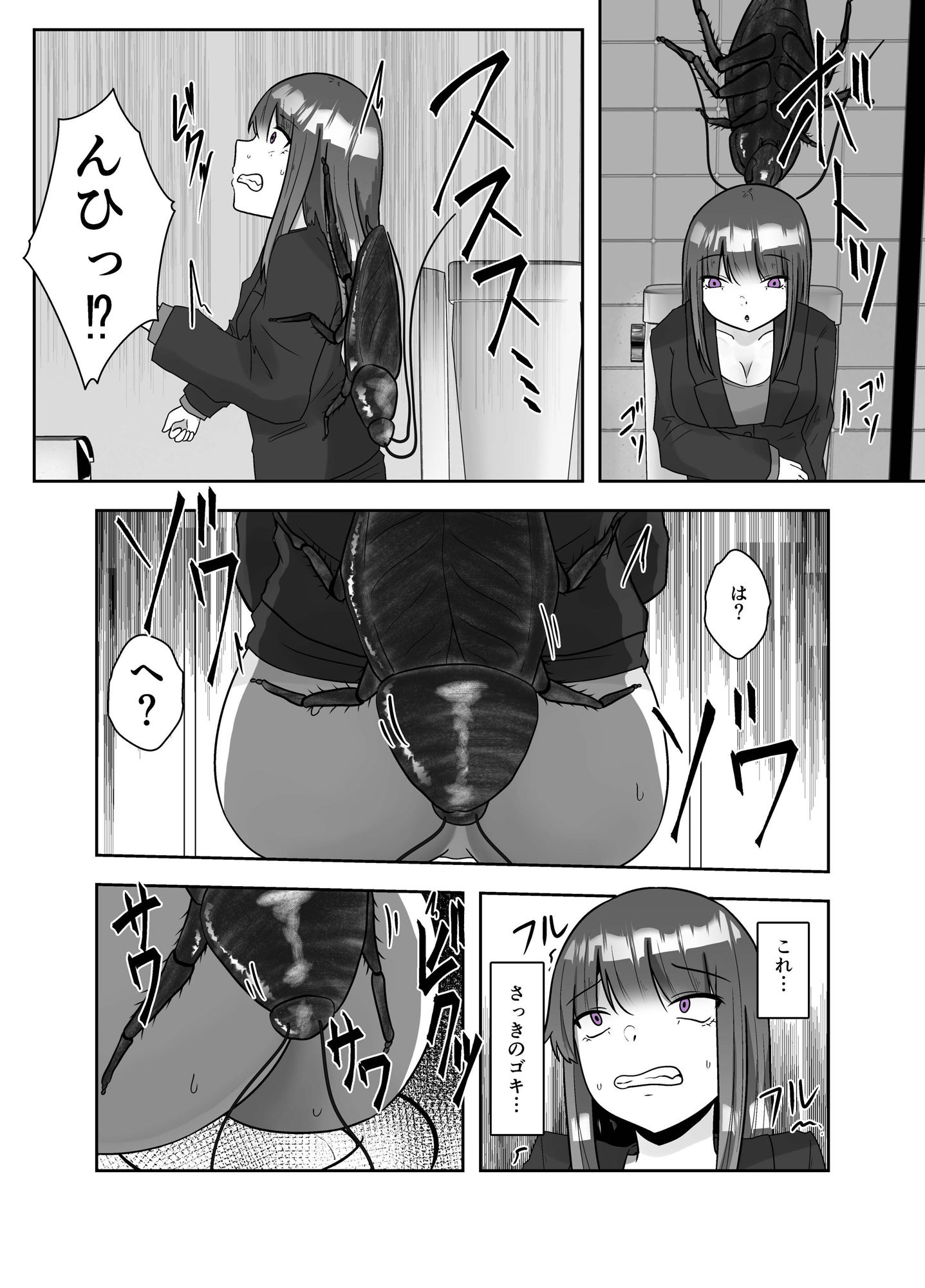 ゴキ姦便所