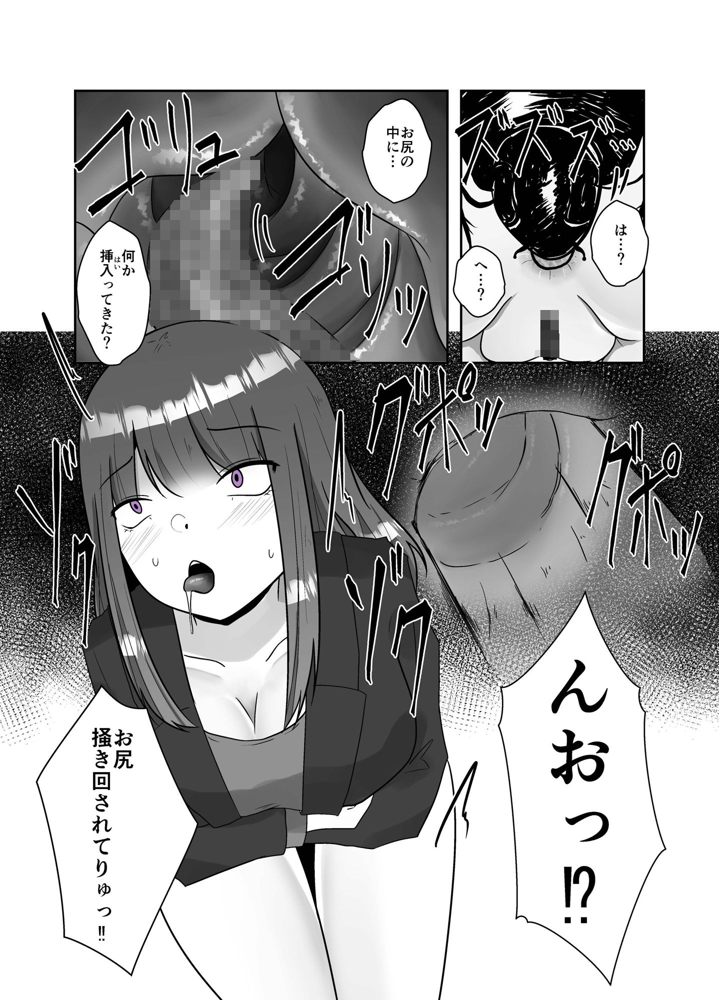 ゴキ姦便所