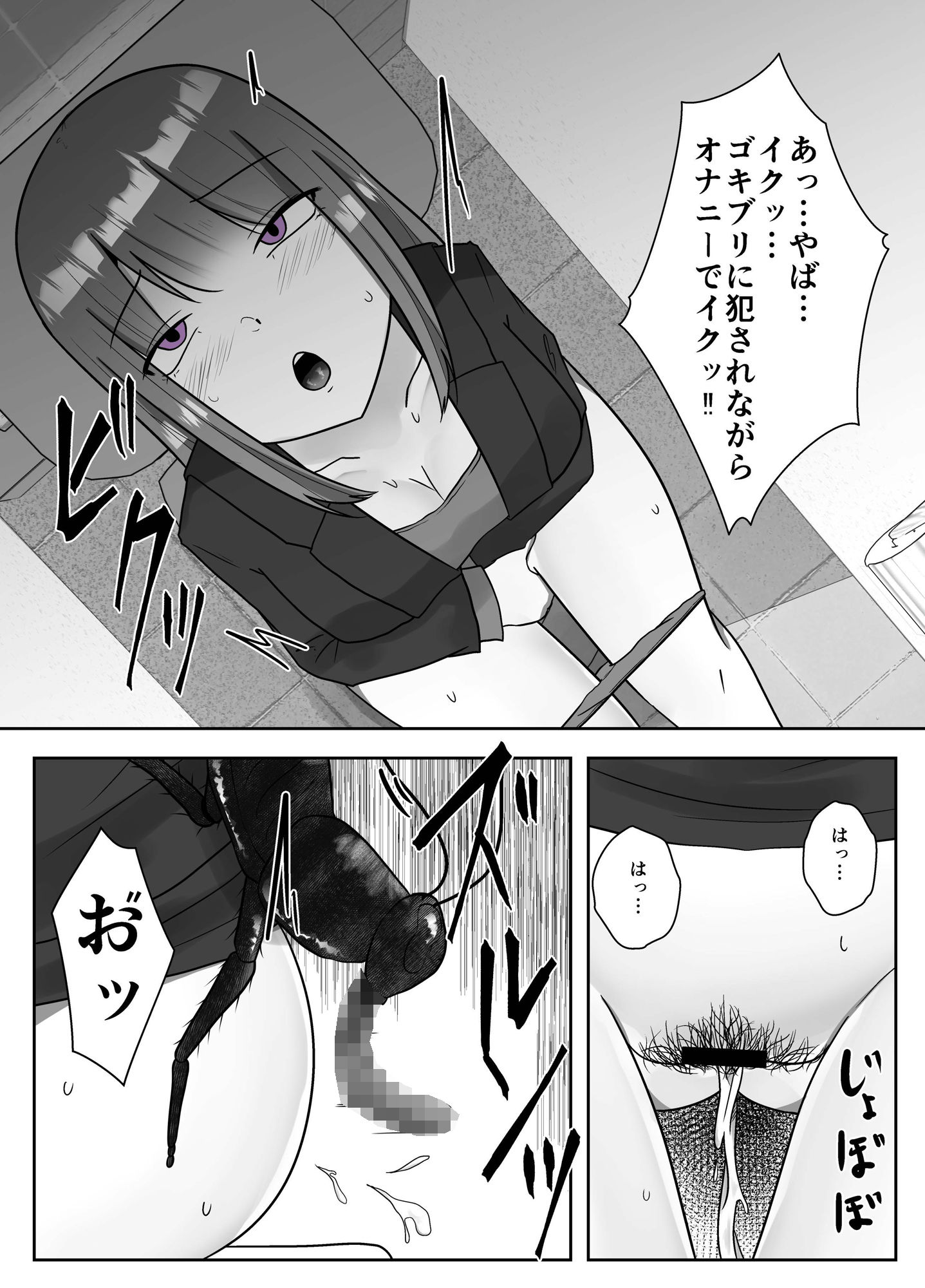ゴキ姦便所