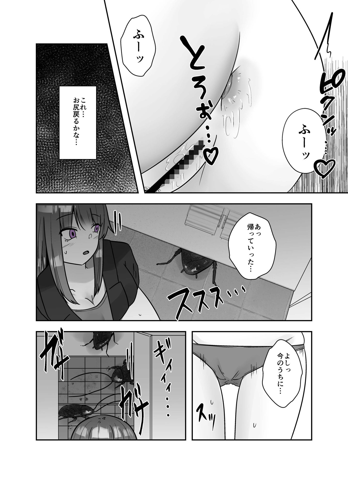 ゴキ姦便所