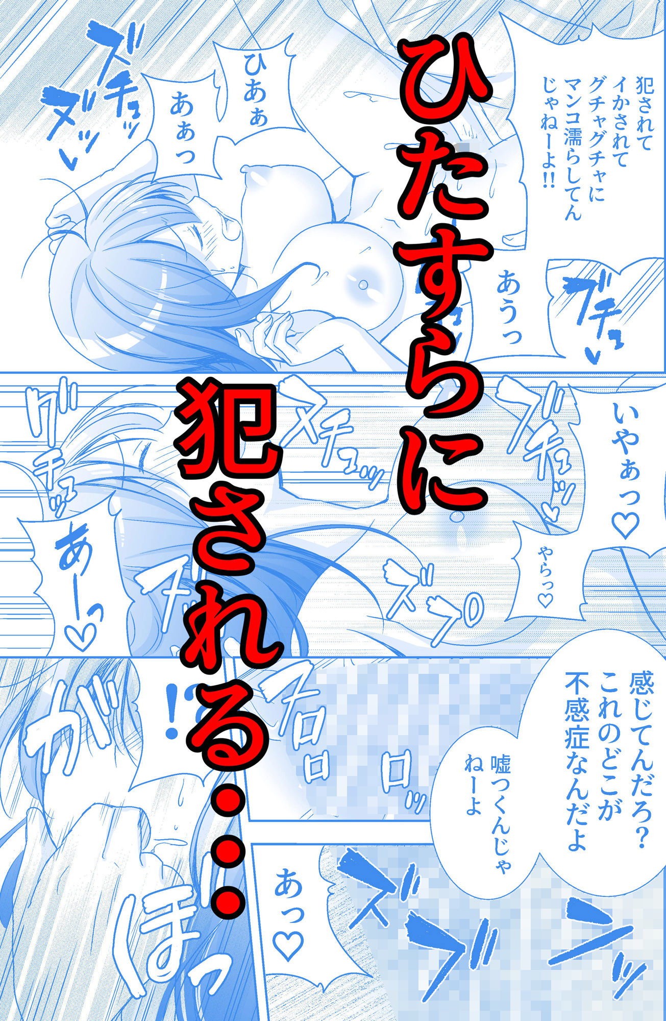 社内恋愛禁止の会社で先輩と付き合ってるのが上司に見つかってそれをネタに寝取られちゃった話