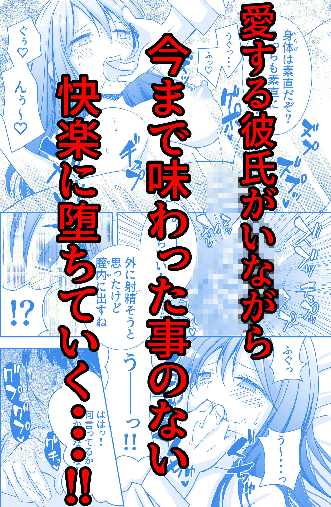 社内恋愛禁止の会社で先輩と付き合ってるのが上司に見つかってそれをネタに寝取られちゃった話