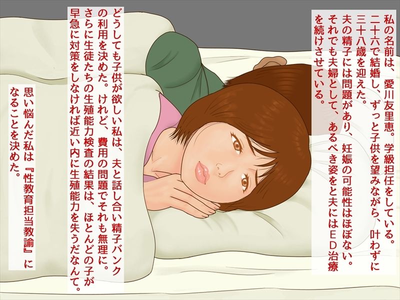 「子作り指導員」「家政婦が洗ってくれるもの」2作品セット