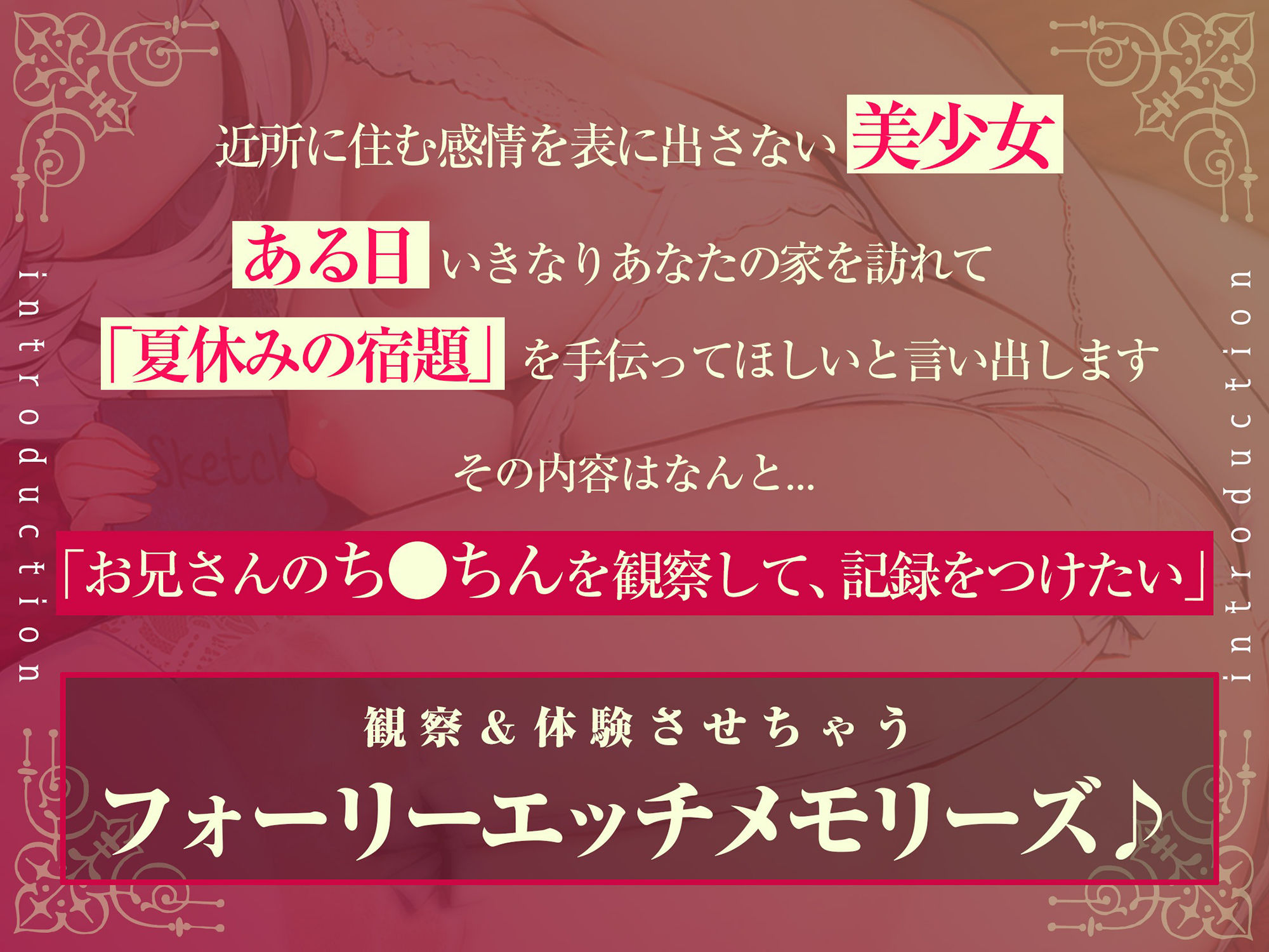 【えっちな自由研究】メス〇キが興味津々であなたの射精を冷静に観察してくる【ダウナーロリ】