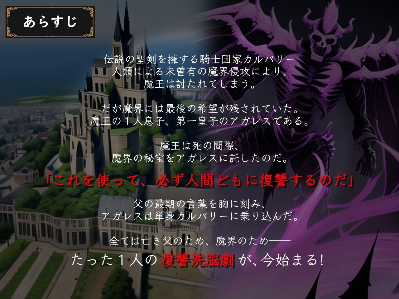 【Android版同梱】洗脳☆テンタクルス