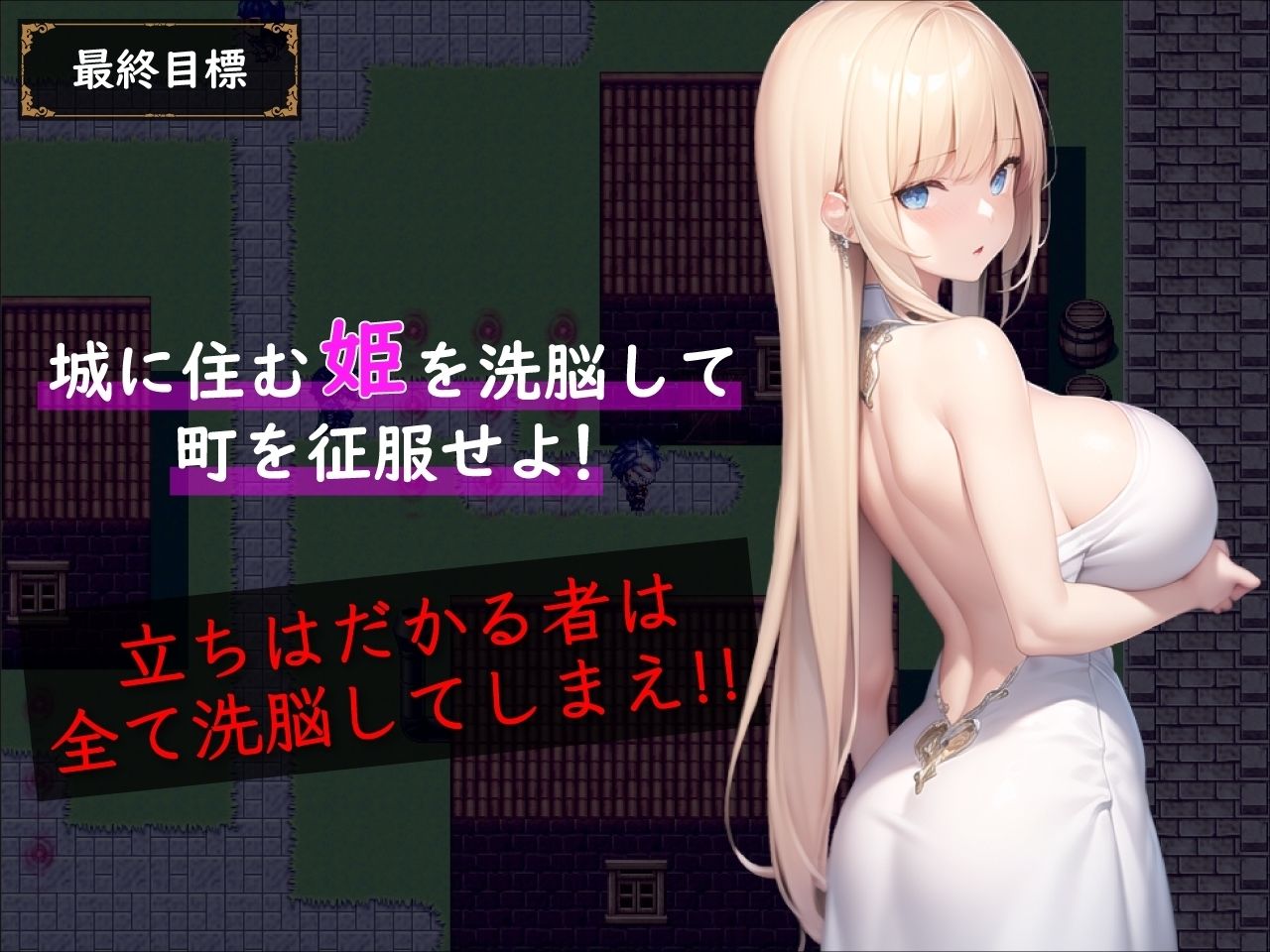 【Android版同梱】洗脳☆テンタクルス