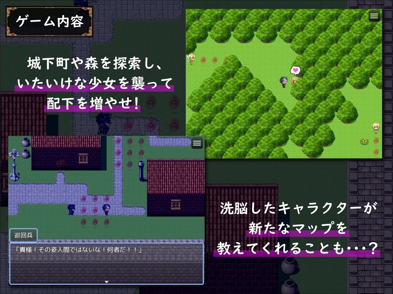 【Android版同梱】洗脳☆テンタクルス