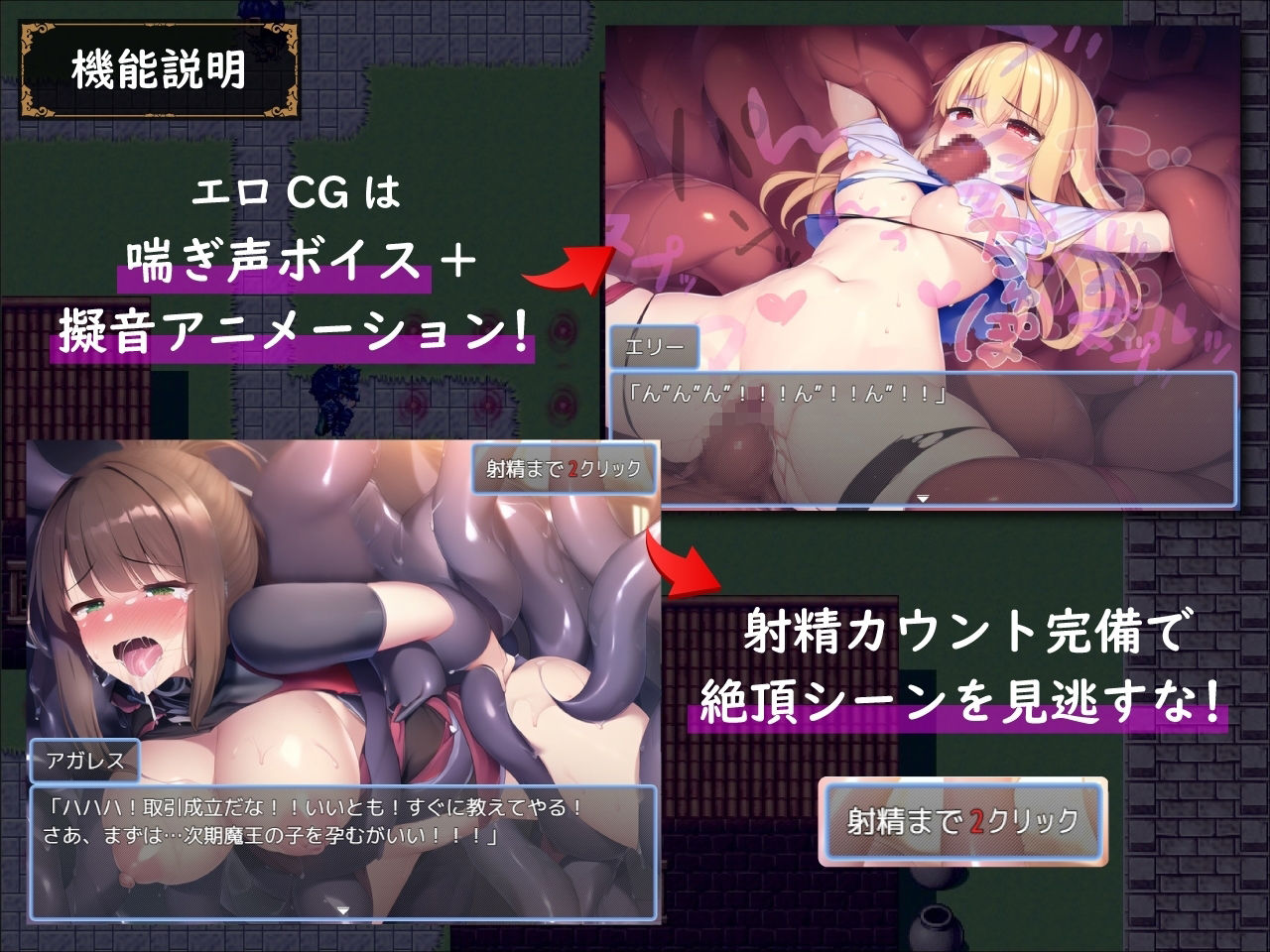 【Android版同梱】洗脳☆テンタクルス