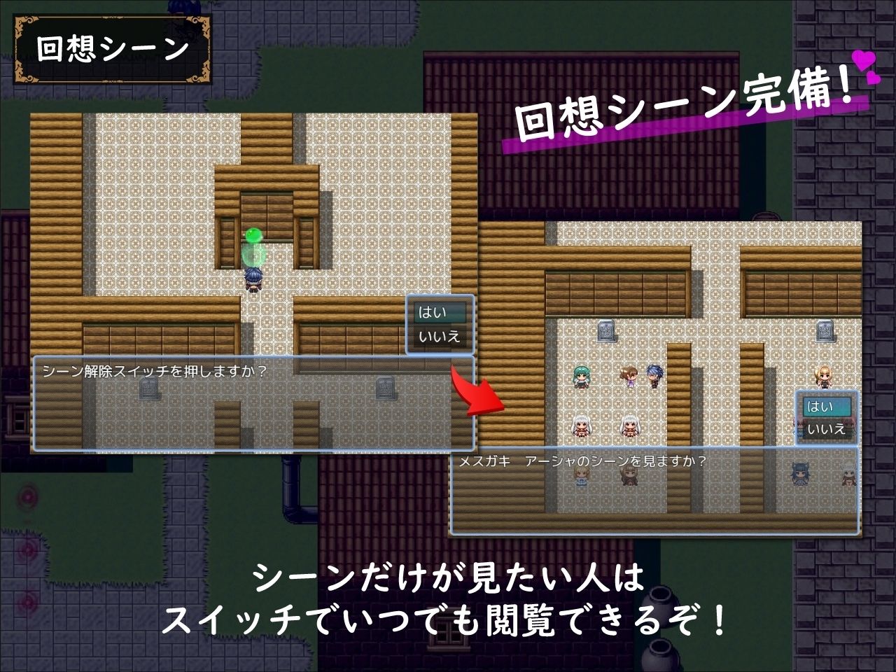 【Android版同梱】洗脳☆テンタクルス