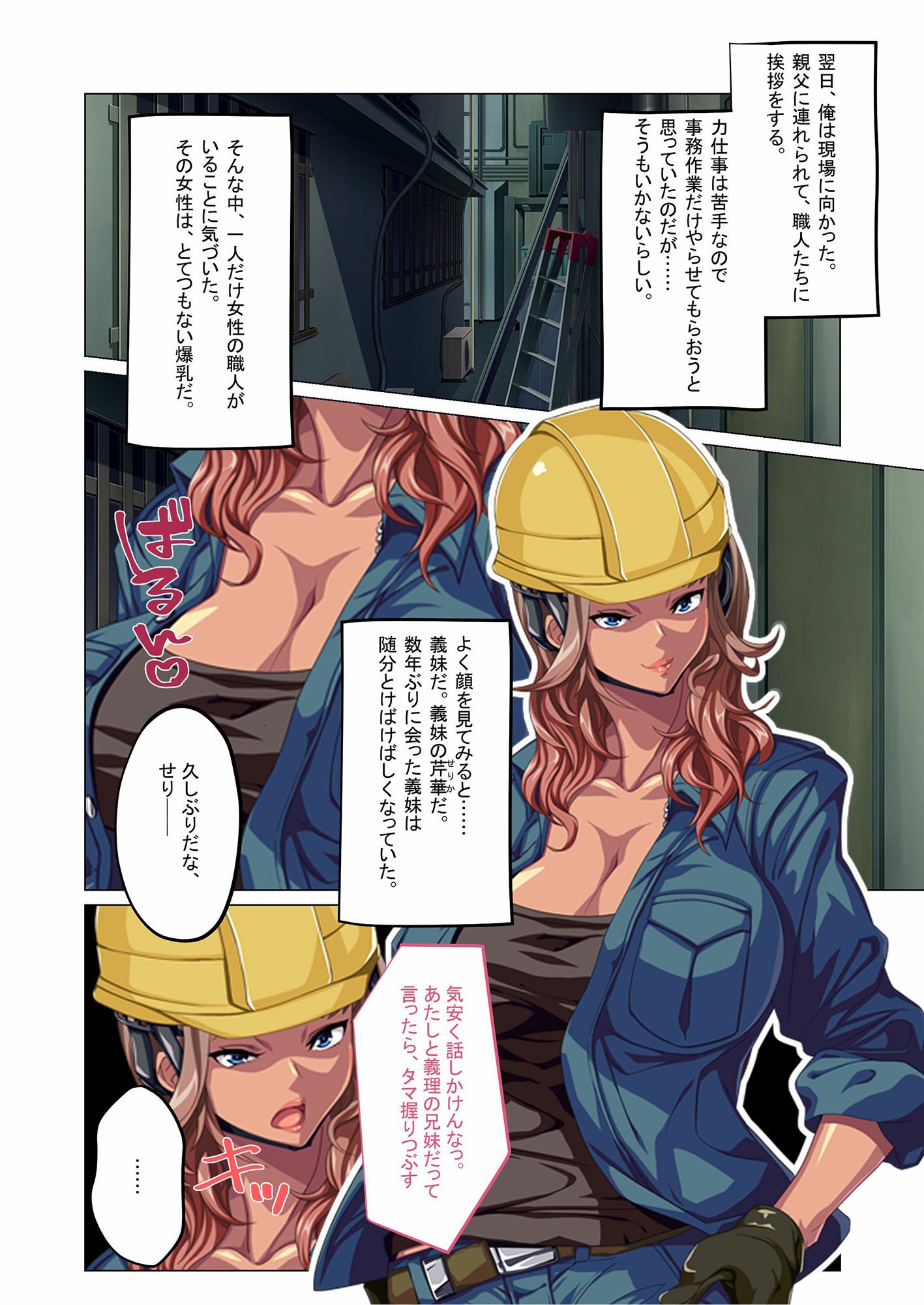 ナマイキ褐色爆乳義妹のカラダは今日から俺専用 〜テメェの童貞×××に負けるわけねーし！〜 モザイクコミック総集編