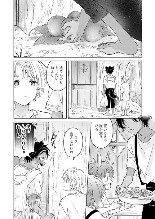 【同人版再録集】獣のごちそう、非常食(描き下ろし付き)
