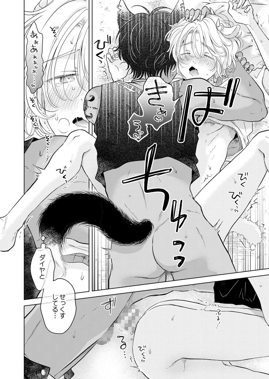 【同人版再録集】獣のごちそう、非常食(描き下ろし付き)