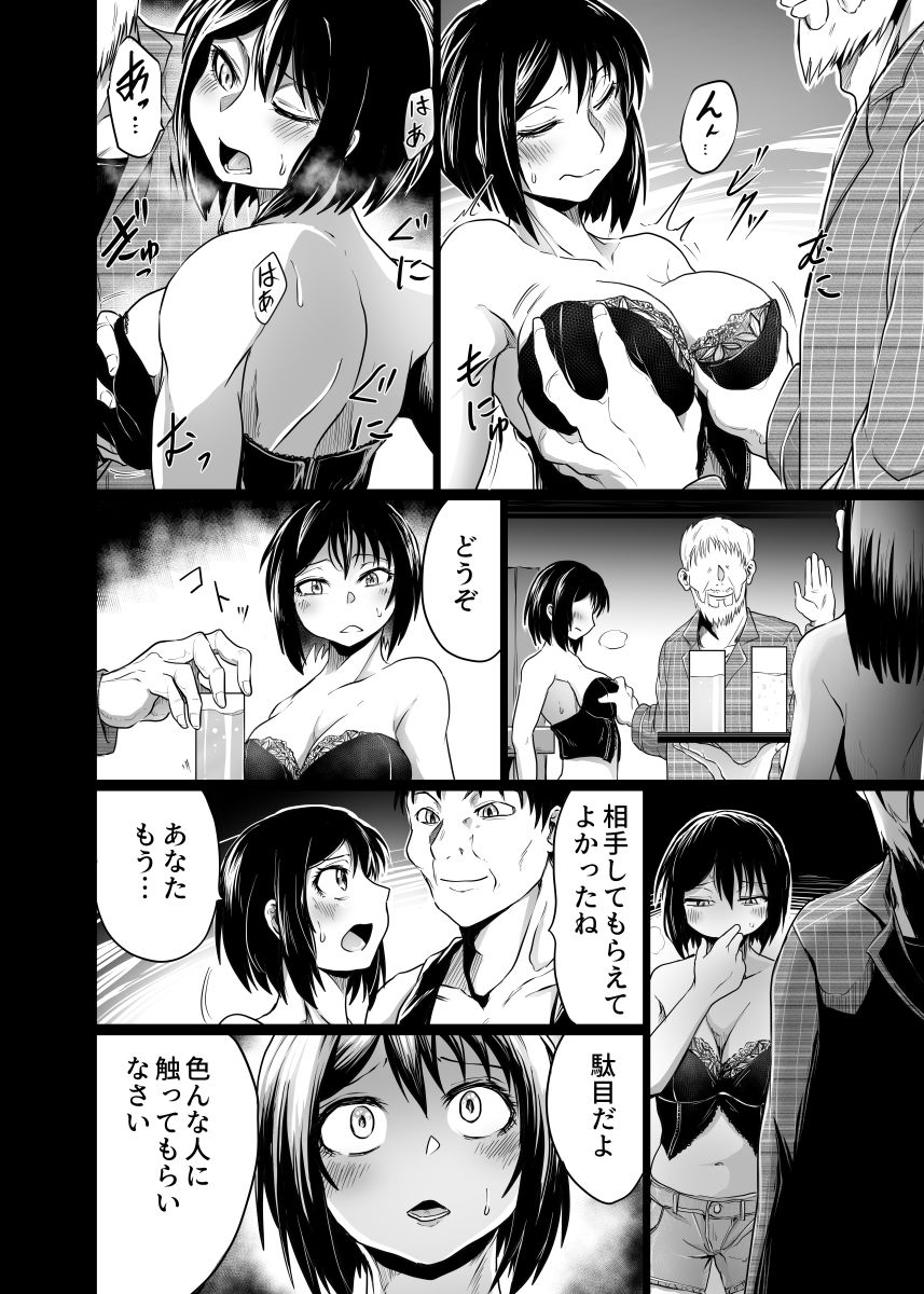 インティメイト・クラブ〜下着の上から〜