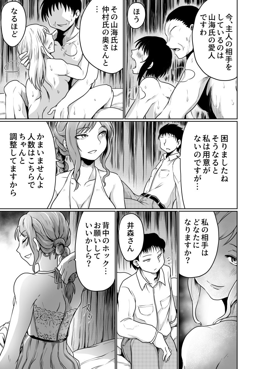 インティメイト・クラブ〜下着の上から〜