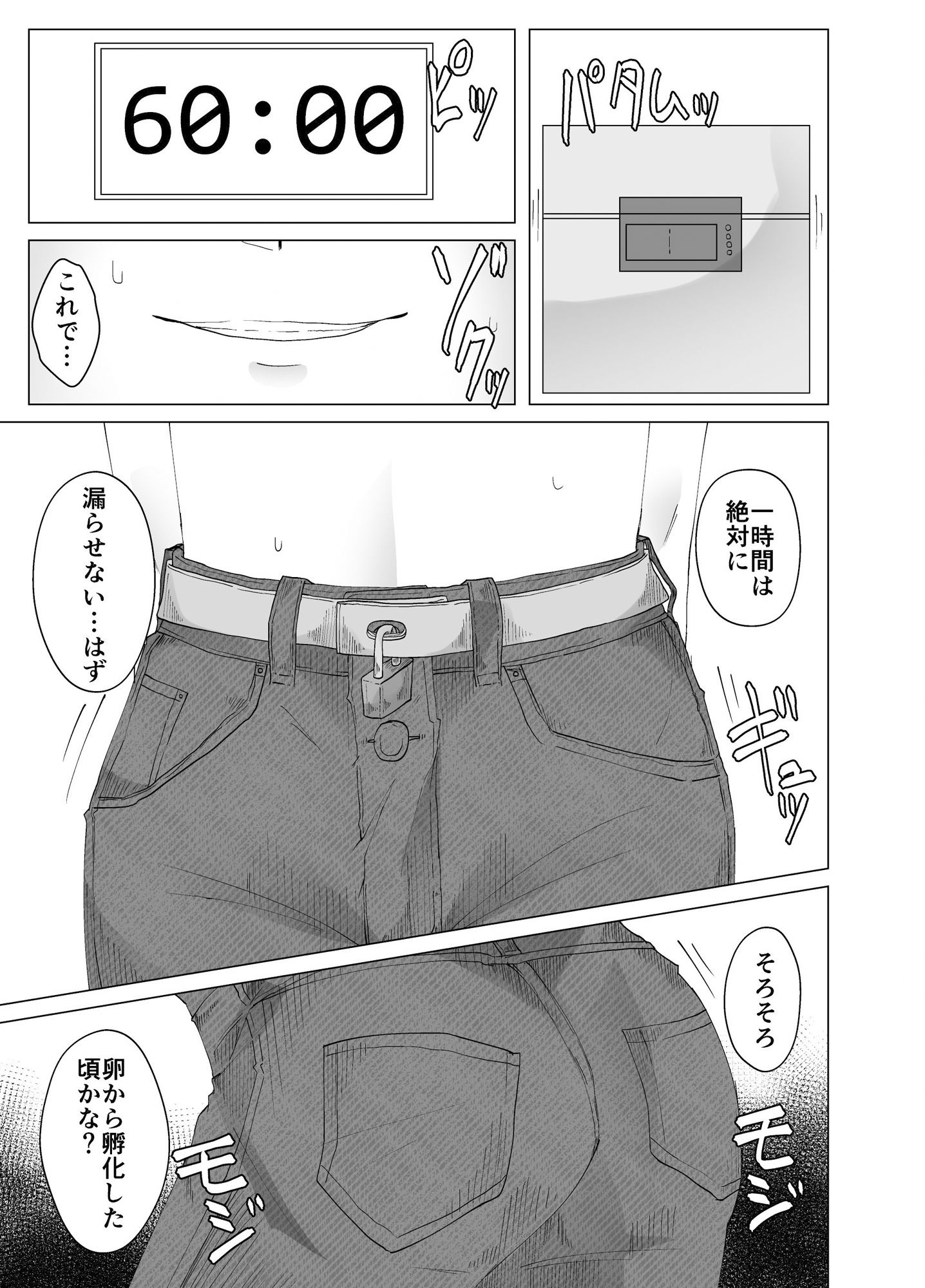 大量のワームをお尻で成長させて排泄するお話