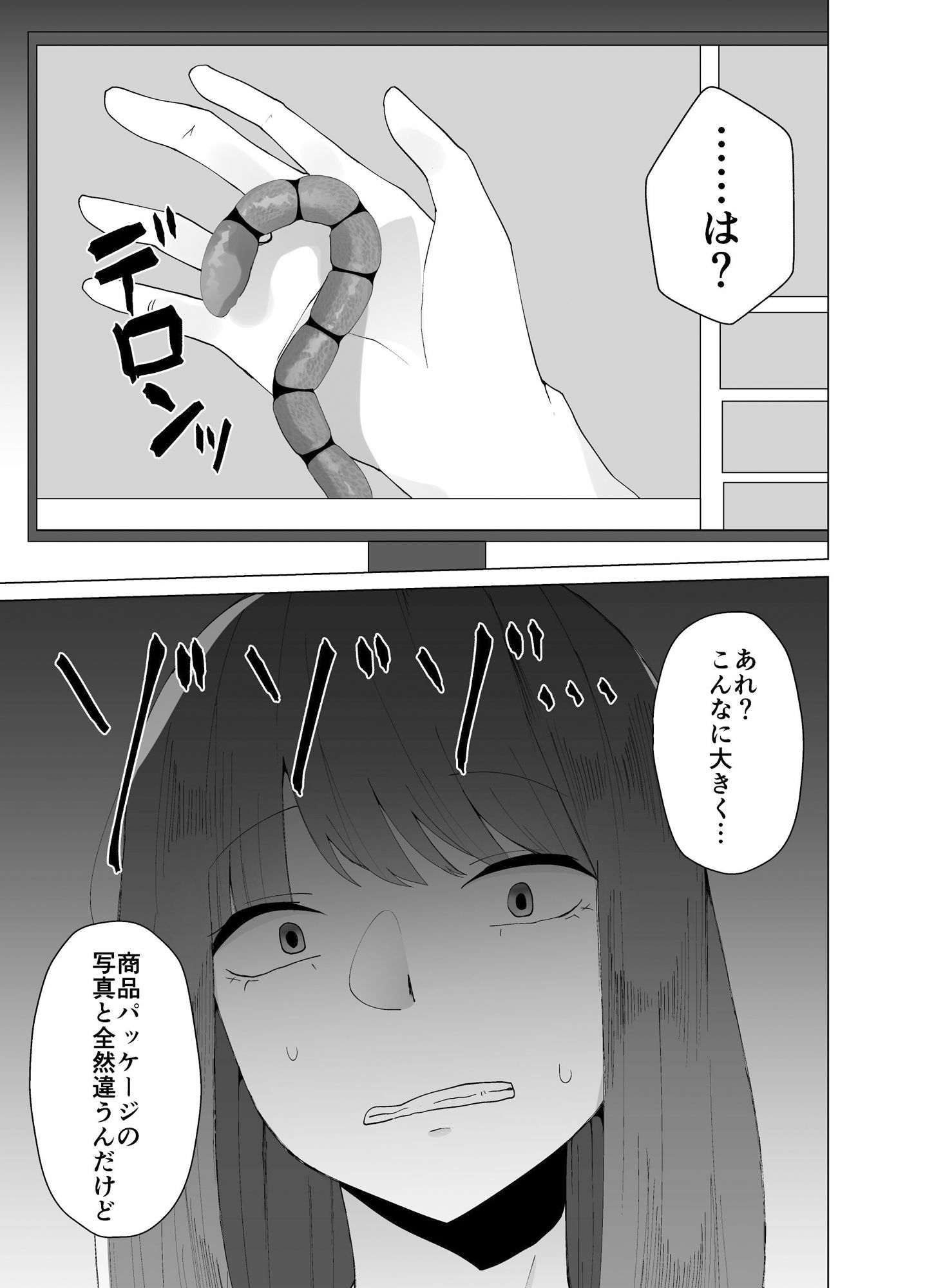 大量のワームをお尻で成長させて排泄するお話