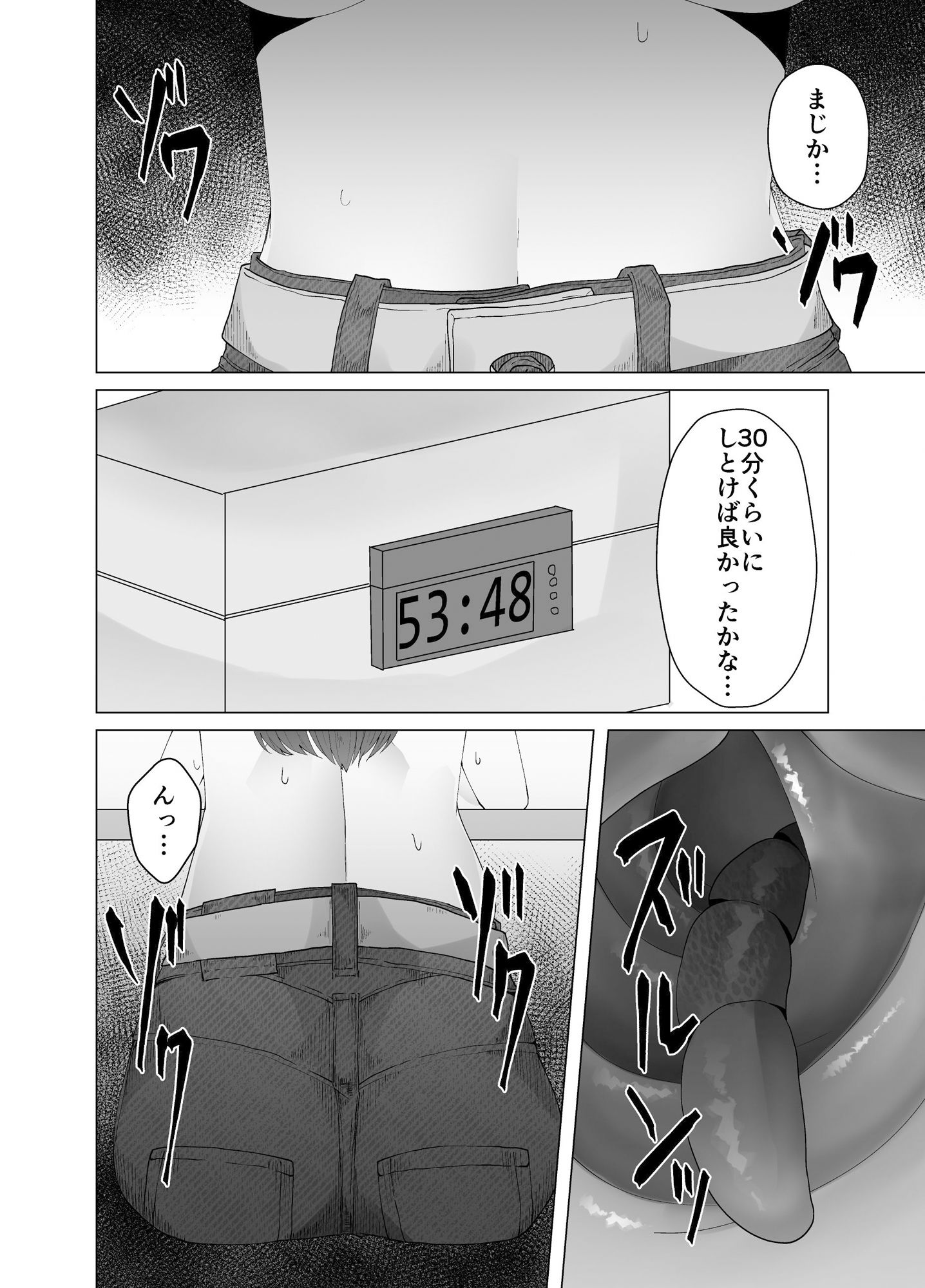 大量のワームをお尻で成長させて排泄するお話