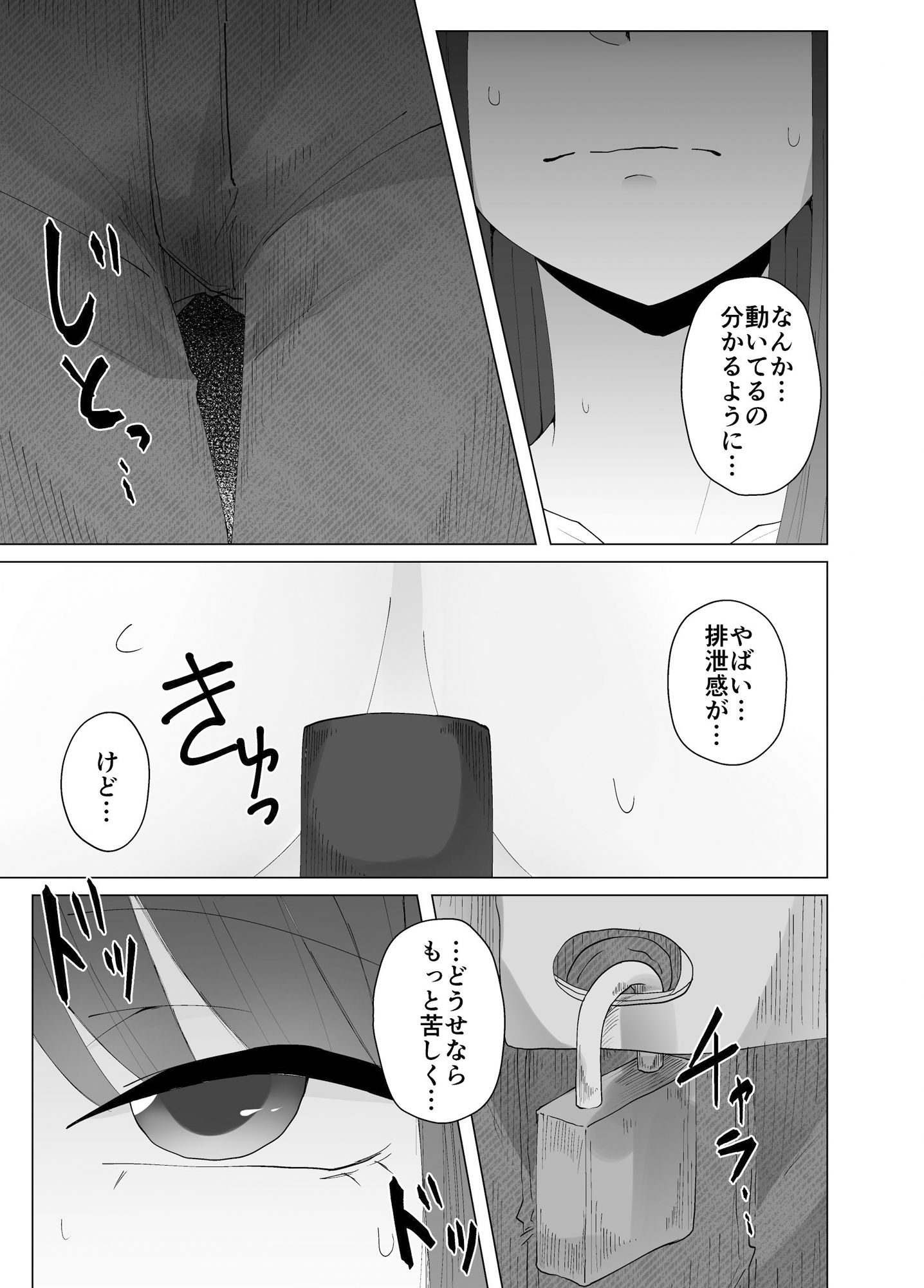 大量のワームをお尻で成長させて排泄するお話