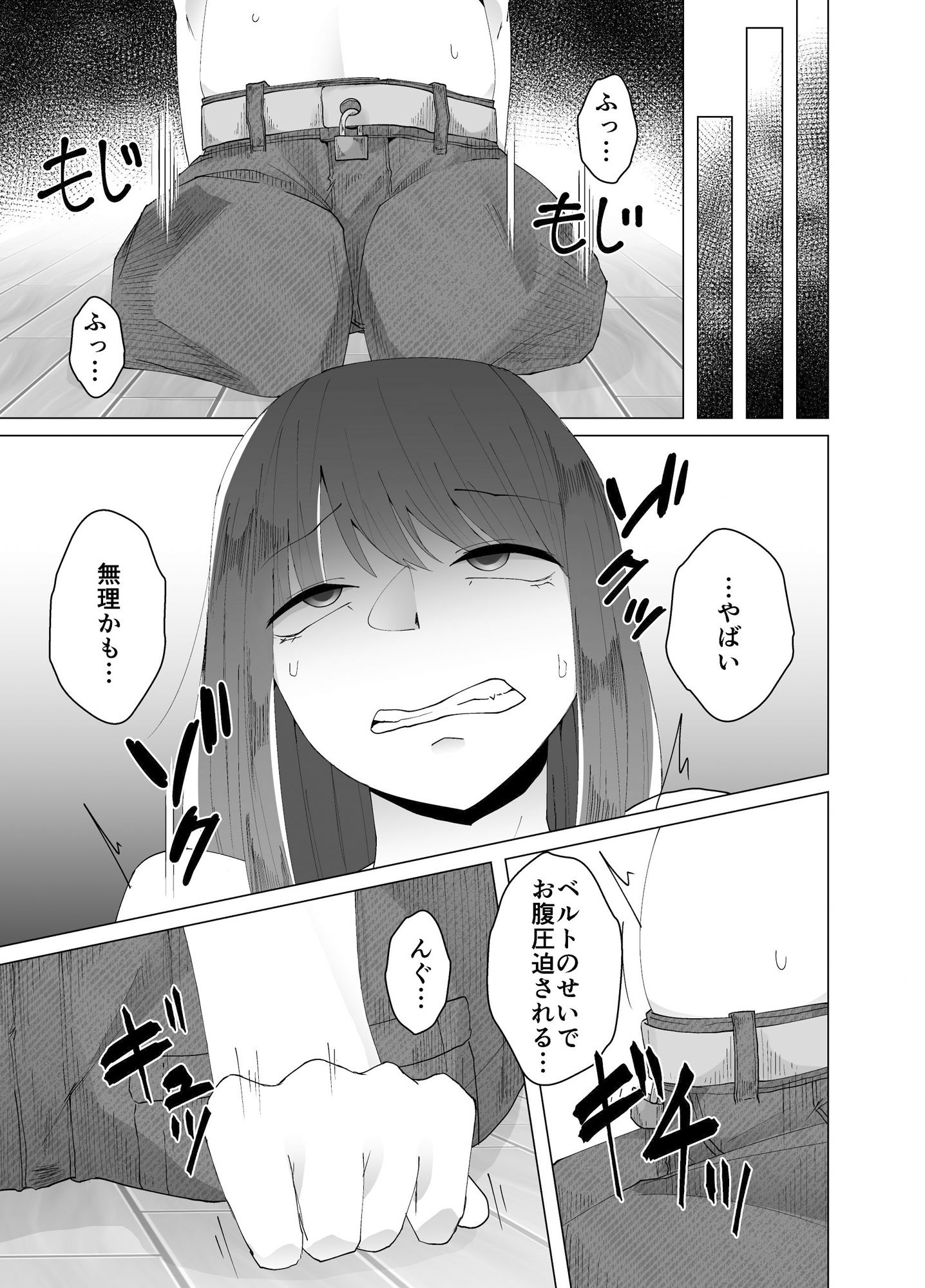 大量のワームをお尻で成長させて排泄するお話