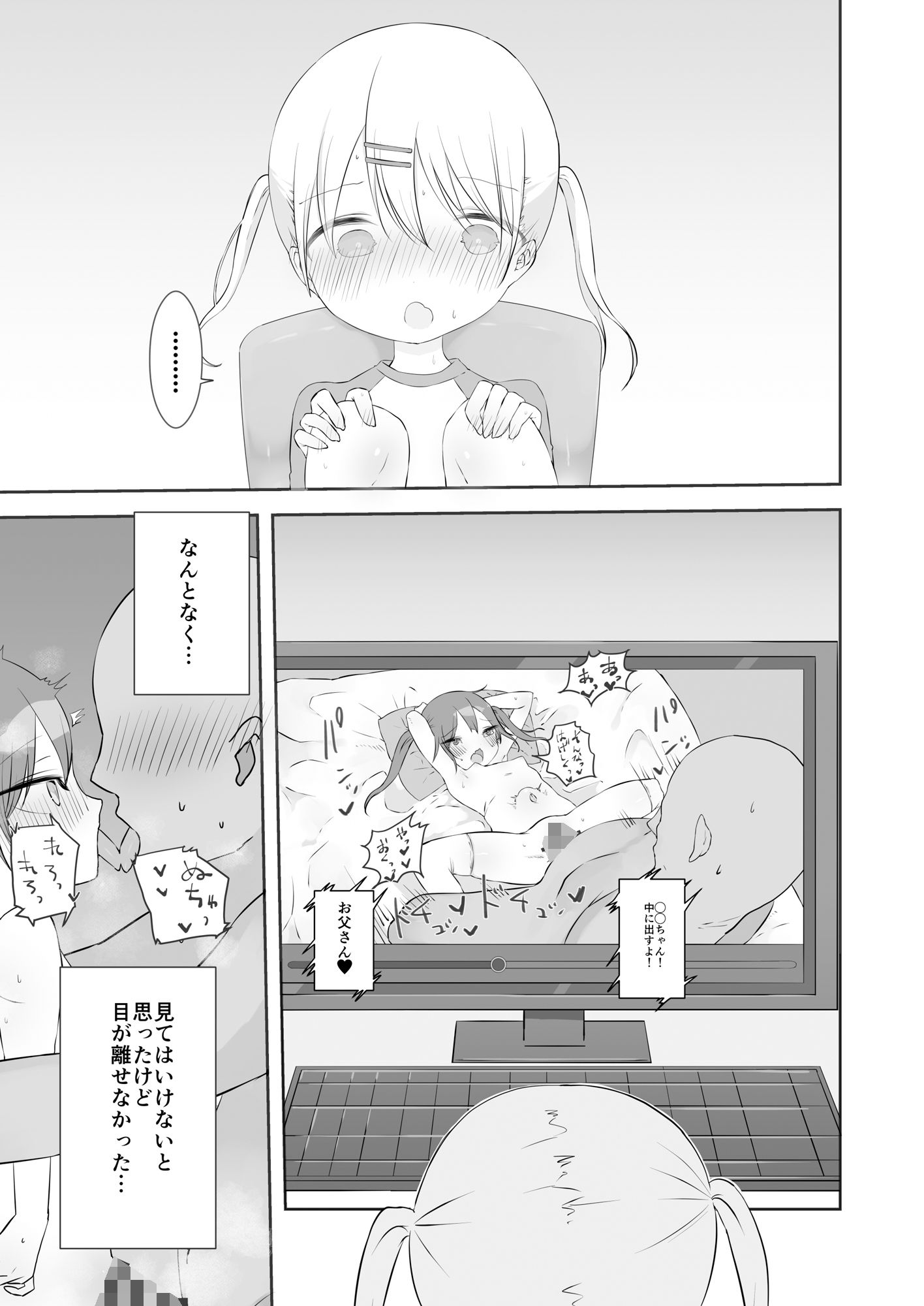 ももかのおねがいきいて