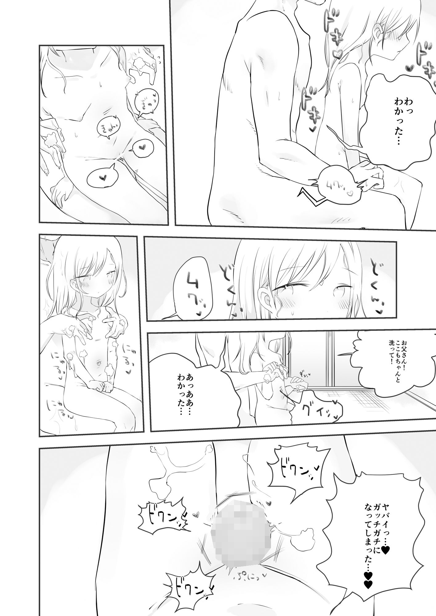 ももかのおねがいきいて