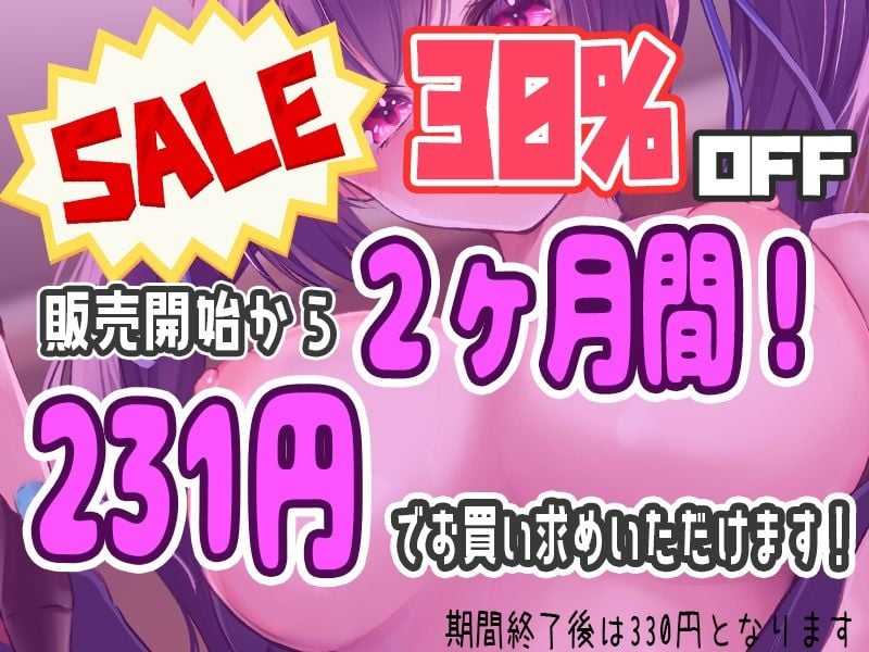 クラスの美少女漫画家の資料にされちゃいます!〜お手伝いの報酬はもちろん中出しセックス〜